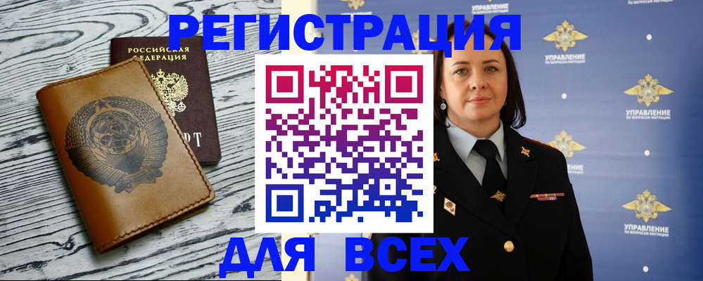 прописка штамп в Нижних Сергах