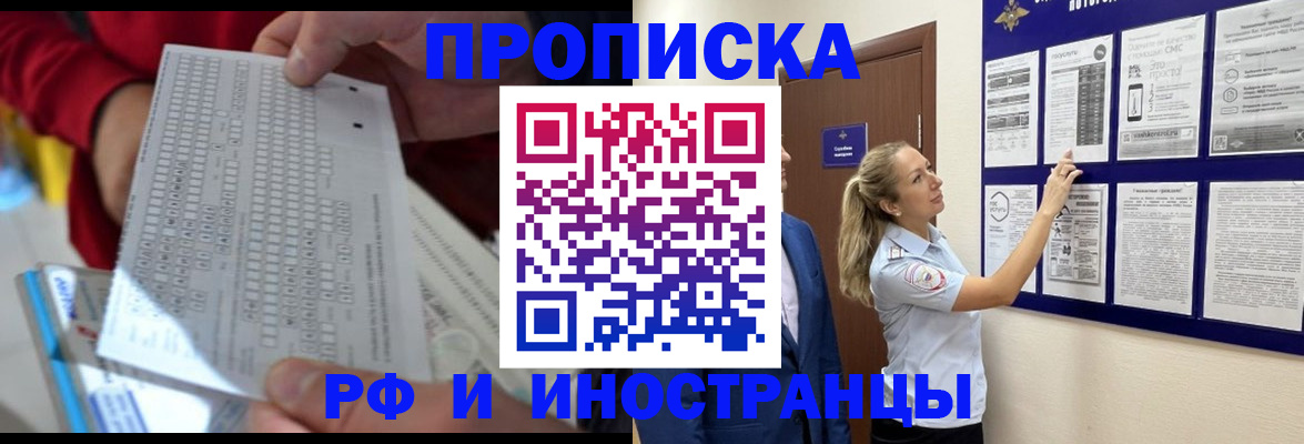 прописка 2025 в Нижних Сергах