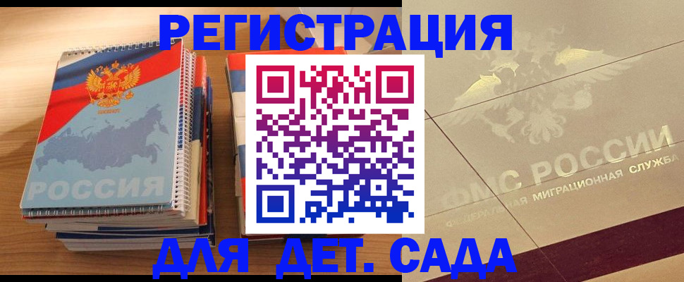 регистрация в Нижних Сергах