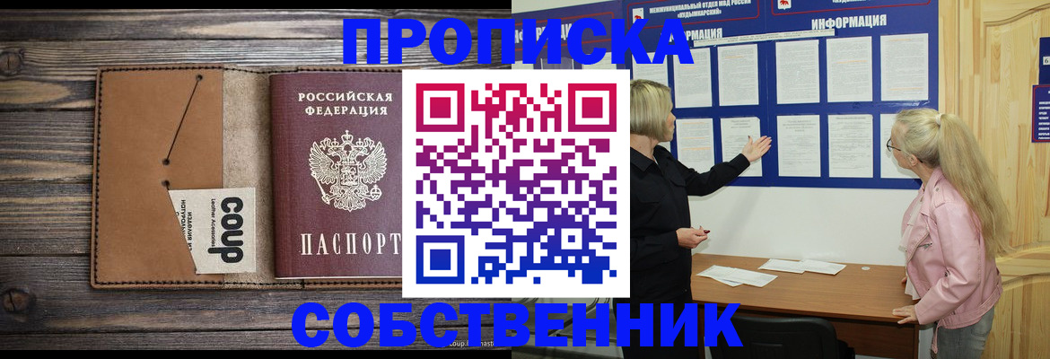 временная регистрация адрес в Нижних Сергах