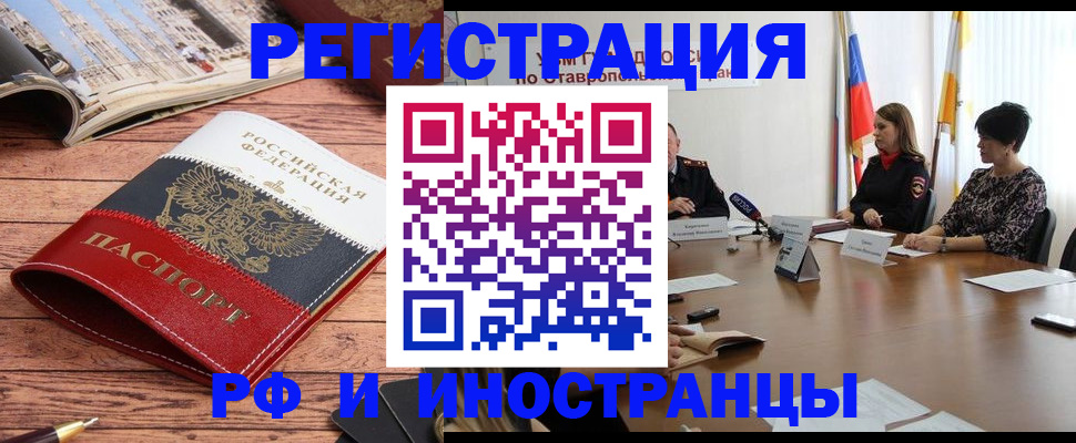 временная прописка в Нижних Сергах